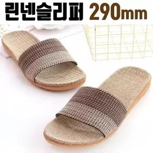 예쁜 거실화 스웨이드슬리퍼 290mm 사무실슬리퍼 거실화 거실슬리퍼 (W3BCF4B)