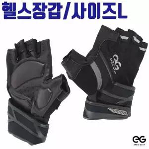 헬스장갑 운동장갑 스포츠 턱걸이 철봉 손목보호