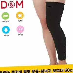무릎 남성 운동용 여성 보호대 긴 스포츠 롱