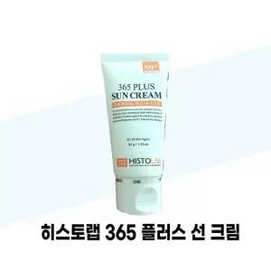 [히스토랩] 히스토랩 365 플러스 선 크림 50g