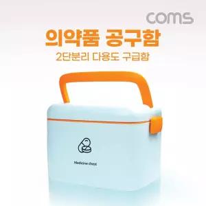의약품 공구함응급가방 구급함 약통 처치 처치함 안전 박스 상자