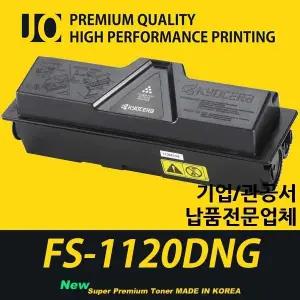 교세라 FS-1120DNG 프린터 장착용 프리미엄 재생토너 TK-164K