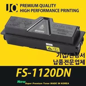 교세라 FS-1120DN 프린터 장착용 프리미엄 재생토너 TK-164K