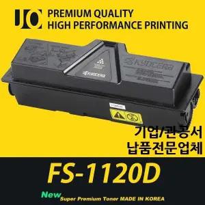 교세라 FS-1120D 프린터 장착용 프리미엄 재생토너 TK-164K