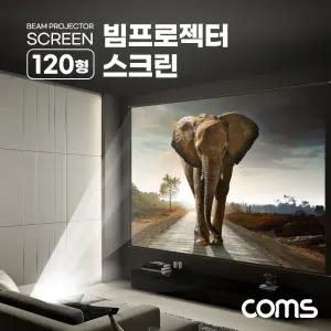 Coms 빔프로젝터 족자형 스크린 120형 캠핑용 야외용