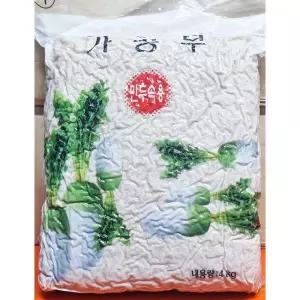 무말랭이 참무 만두소용 4k X4찐 냉동 간식 군만두 술안주 맥주 업소용 중국집 식품 간편식