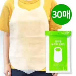 [룽스_63]어른용턱받이 부직포앞치마 어른턱 30개입