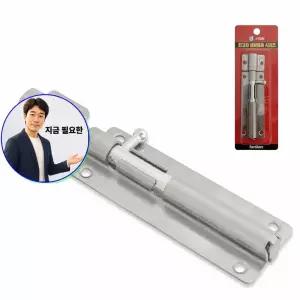 쌍문상회 지금 필요한 J스텐 오도시 5in 2468 잠금쇠 걸고리 걸쇠