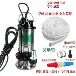 이물질 하수 배수 오수 커터 농수 강력 절단 수중펌프