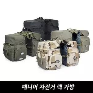 자전거렉가방 4컬러 패니어 자전거 랙 가방