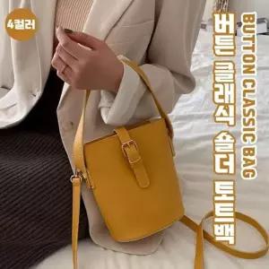 버클 클래식 숄더 토트백 4color 2way연출 미니크로스백 핸드폰가방 미니크로스백 가죽가방