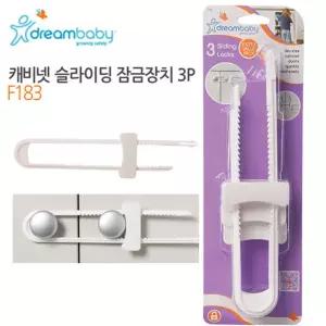 캐비넷 슬라이딩 잠금장치 3p (F183) 다용도 도안전장치 서랍 문잠금장치 서랍장 수납장