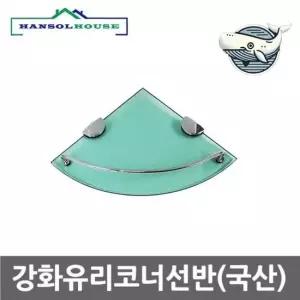 강화유리코너선반 욕실수납 벽면정리 아기용품 강화유리선반 벽선반 유리선반