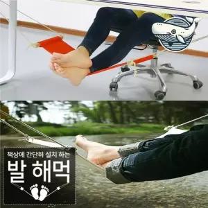 다용도 발 받침대 사무실 풋레스트 캠핑용 발받침대 발해먹 사무실 책상발판 발걸이