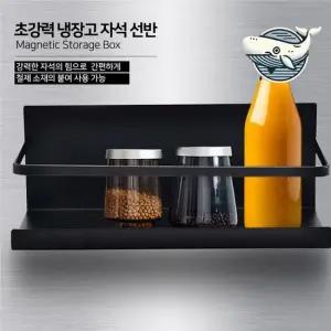 냉장고 수납 정리 자석 선반 철제 도어 정리함 냉장고선반 주방보조선반 현관선반