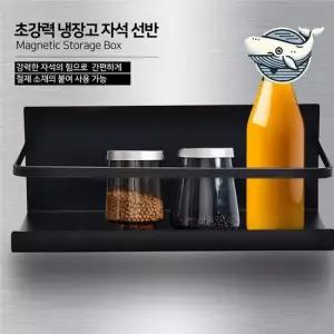 현관문 옆 수납정리대 냉장고 사이드 정리함 냉장고선반 주방보조선반 현관선반 자석선반