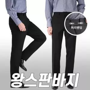 갤러리아 남자 봄 여름 편안한 왕스판 팬츠 밴딩 슬랙스 LV-L-PT-5070