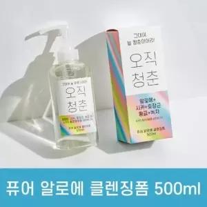 오직청춘 퓨어 알로에 클렌징폼 500ml 알로에폼클렌징 성분좋은화장품 (W88A48A)