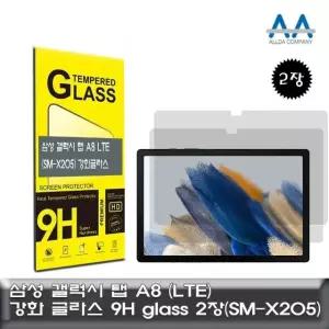 갤럭시 탭 A8 강화글라스 LTE (SM-X205) Glass 2장 (W9FC5B5)