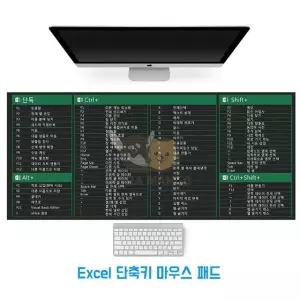 고품질 사무용 포토샵 엑셀 단축키 마우스 장패드 대형장패드 노트북매트 (W8CB215)
