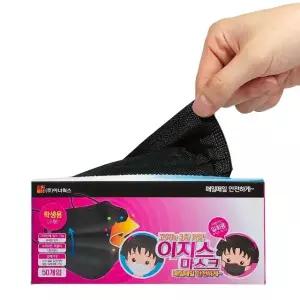 고품질 이지스 일회용 마스크 50매 어린이용 블랙 (W8B6980)