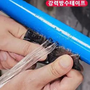 고품질 강력 방수테이프 실리콘테이프 투명실리콘 누수방지테 (WD00F97)