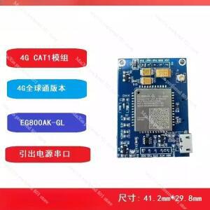 글로벌컴 4G CAT1 모듈 보드 EG800AK-GL 개발 IoT 풀밴드