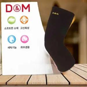디앤엠 천연울소재 긴무릎보호대 885sp 블랙 42cm