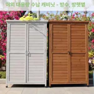 정원 테라스 창고 간이 옥상 발코니 농막 마당 커피색 100x55x120cm 포함 5개