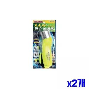 [골드스마일]LED 수중 다이빙 방수 라이트 랜턴 x2개 캠핑조명용품