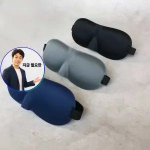 쌍문상회 지금 필요한 3d 입체 암막 수면안대 일본 눈 눈가리개