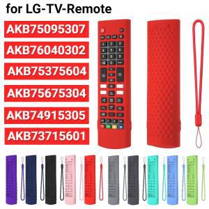 [호환품]TV 리모컨 슬리브 스킨 케이스 실리콘 원격 커버 랜야드 충격 방지 LG호환 AKB75095307 AKB7604030