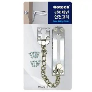 체인 현관문 강력 도어락 고정 잠금장치 고리 이중잠금 걸고리