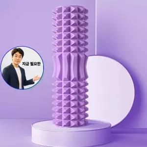 쌍문상회 지금 필요한 퍼플 테스 마사 요가 돌기 폼롤러 종아리 압