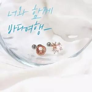 낱개판매) 바다여행 귓바퀴 이너컨츠 피어싱 피어싱 크리스탈귀걸이 럭셔리피어싱 블링