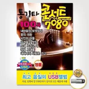 7080 100곡 더지엠 USB_통기타콘서트7080
