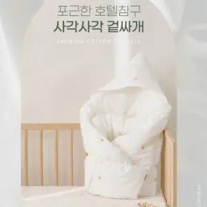 롤베이비 고밀도 겉싸개 아기 유아 신생아 출산선물 출산준비물/국내생산