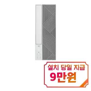 [위닉스] 격자형 창문형 에어컨 6평형 (화이트) / EWNE067-PWK