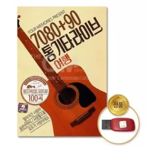 발라드 더지엠 USB_7080+90통기타라이브여행100곡