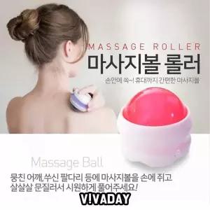 핸드볼 마사지볼 안마볼 지압볼 요가 목 승모근 뭉침 지압기