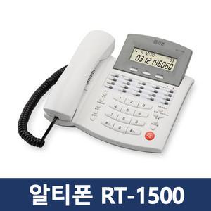 알티텔레콤 RT-1500 다기능 메모리.발신자전화기.사무용 경기대리점 도매 납품 상담 환영