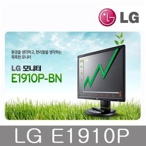 LG 19인치 LED  E1910/피봇기능/사무용/CCTV용