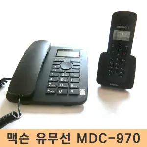 맥슨 970 발신자 유무선전화기 내선통화 메모리