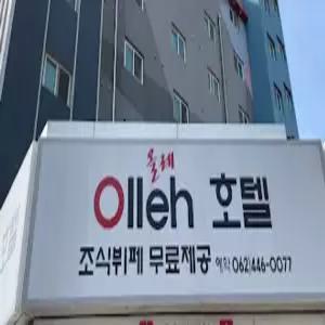 [광주] 하남 올레비지니스호텔(광주모텔/광산모텔/광산하남 올레비지니스호텔)