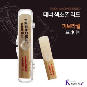 피브라셀 fibracell 프리미어리드 테너 색소폰 리드 premiere 당일발송