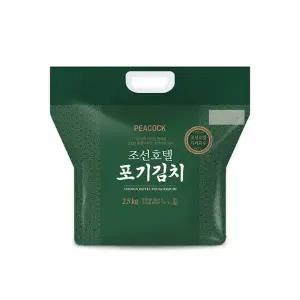 [신세계푸드]조선호텔 특제육수 포기김치 2.5kg 배추 (무료배송)