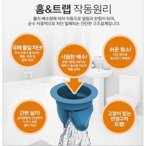 악취차단 하수구냄새 완벽차단트랩 홈드레인