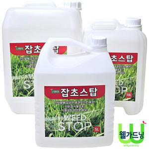 New 잡초스탑 발아억제 제초효과  친환경잡초제거제 풀안나게하는약 예초 정원 잔디관리 묘지관리 유해식물 제거