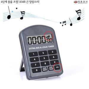 대동상사 소리왕타이머 EXTRA BIG 110dB 4단계조절 급식실 주방 큰소리 공장