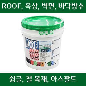 메가 루프페인트 4L 슁글 방수 스레트 슬레이트 기와 뉴스레톤 지붕 옥상 아스팔트 보수 우레탄 철 목재